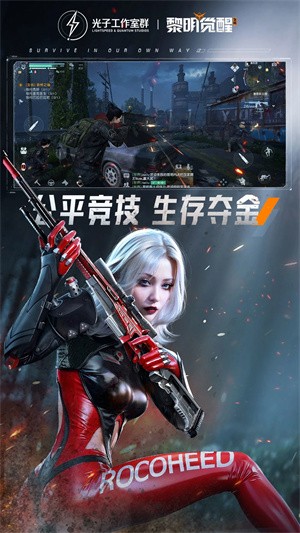 黎明觉醒：生机